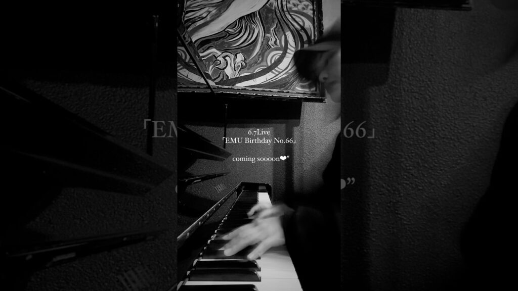 EMU Birthday No.6 6EMU Birthday Live開催日 / 6月7日（土）#EMU#エム#シンガーソングーライター#ピアノ#ピアノ弾き語り#piano